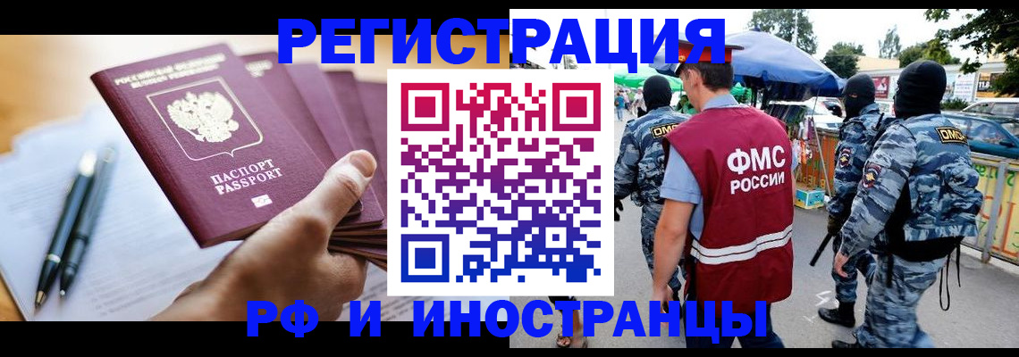 временная регистрация поиск в Усмани