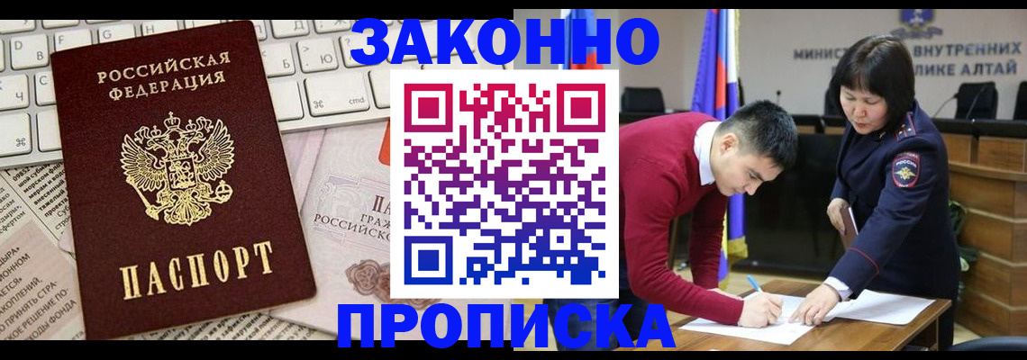 прописка иностранных граждан в Усмани