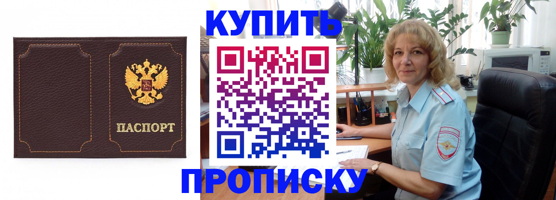 временная регистрация адрес в Усмани