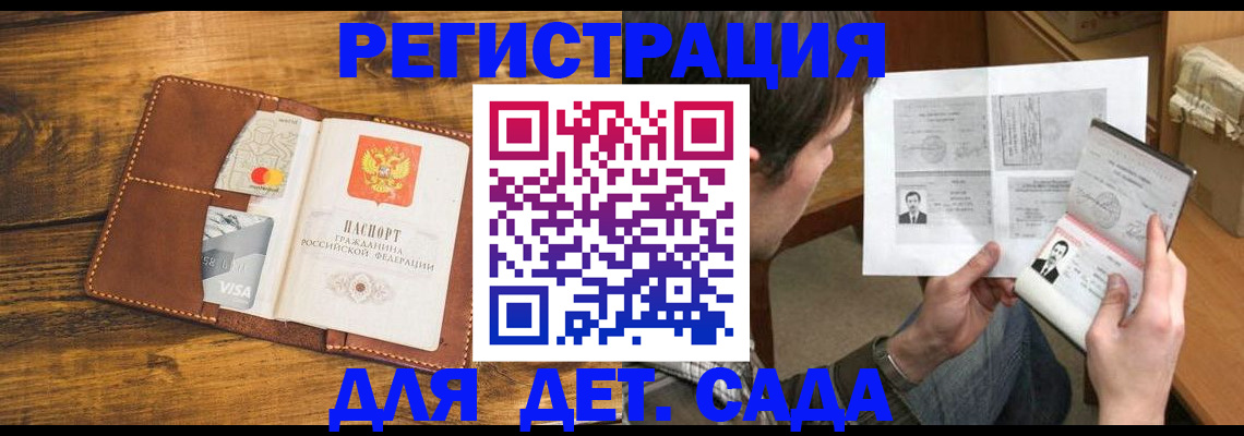 временная прописка в Усмани